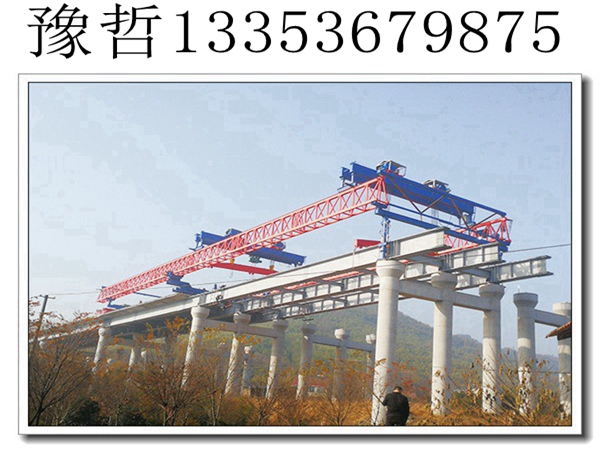 广东湛江架桥机出租秉承以诚为本
