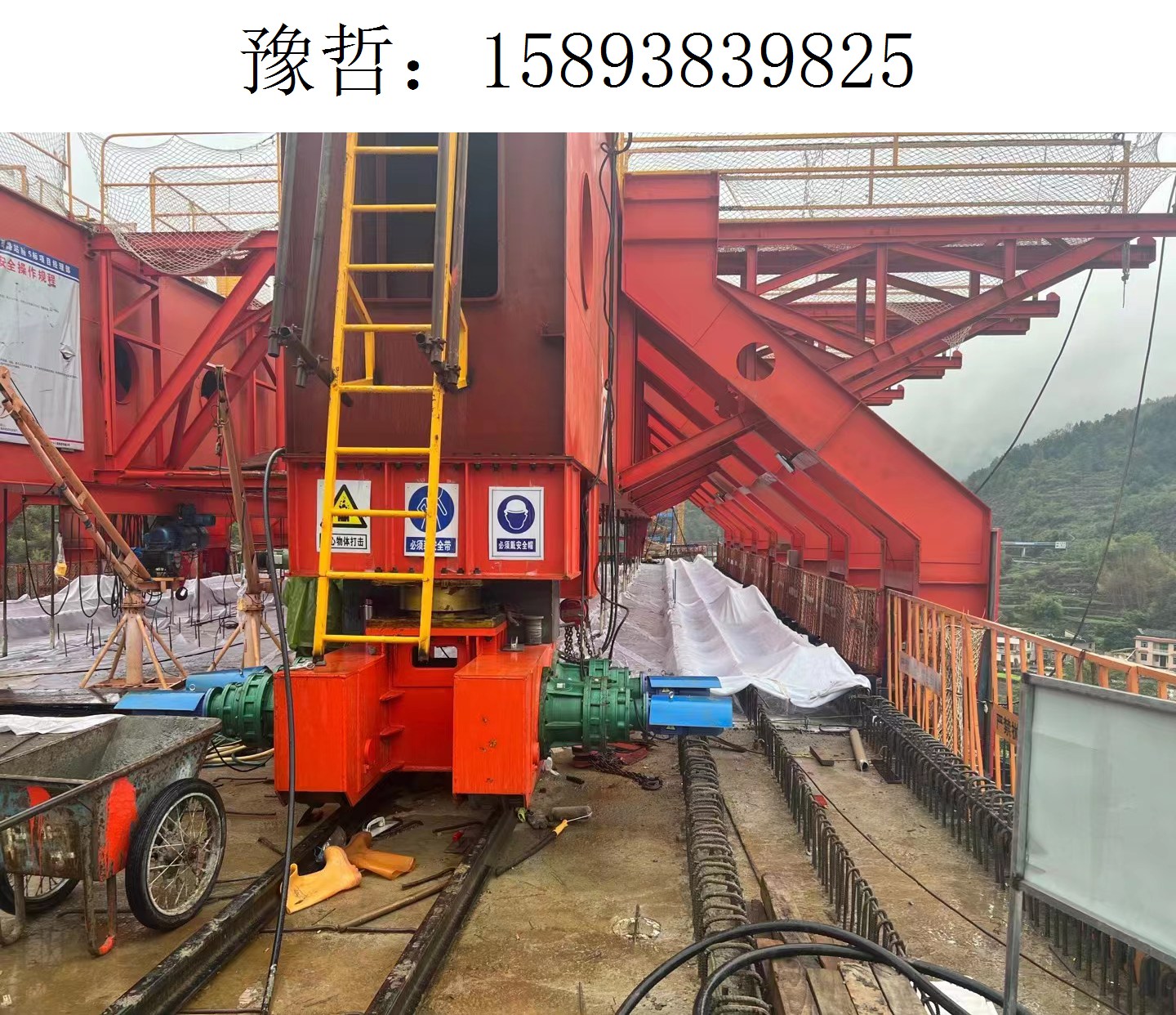 9825豫哲移动模架013