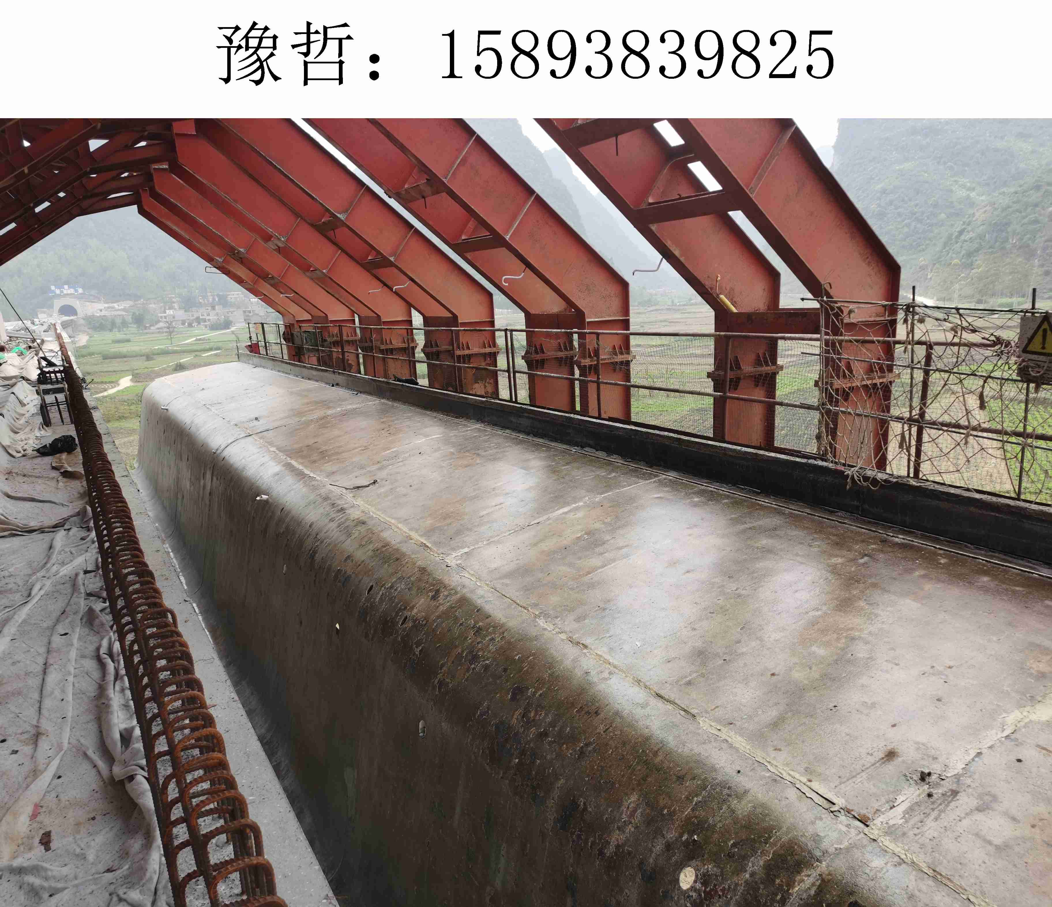 9825豫哲移动模架006