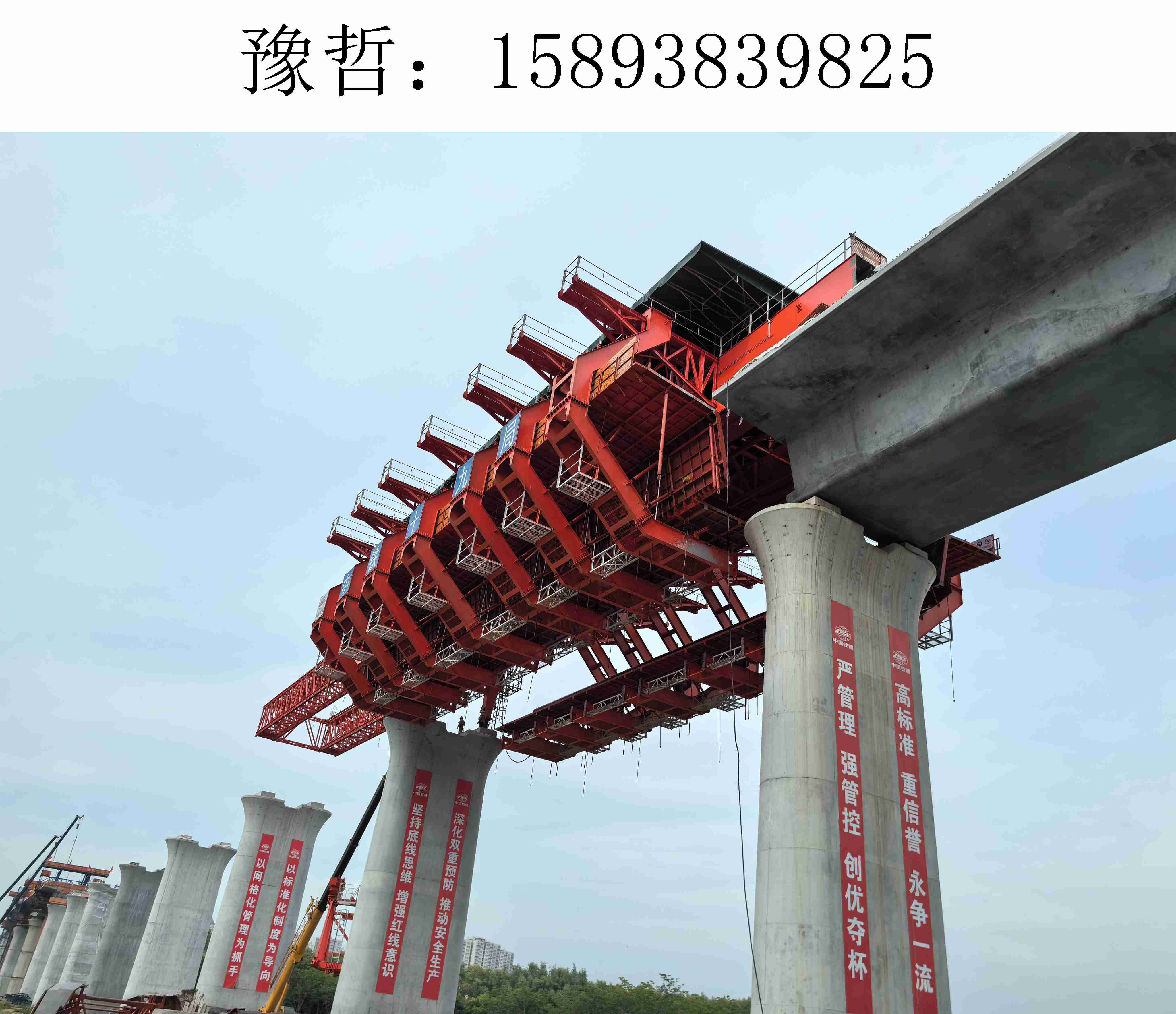 9825豫哲移动模架009