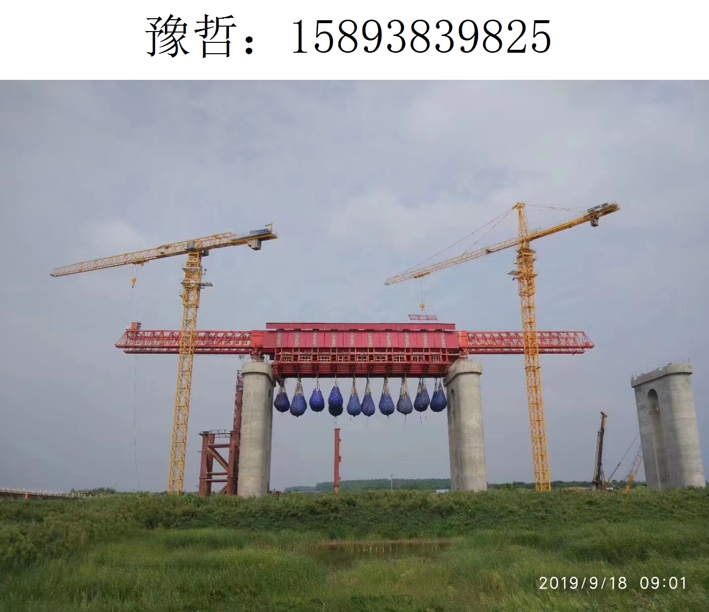 9825豫哲移动模架034