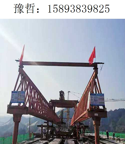 9825豫哲架桥机001