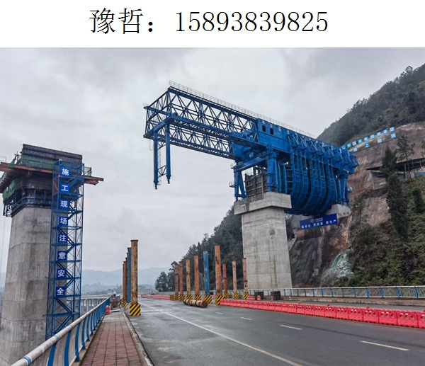 9825豫哲移动模架217